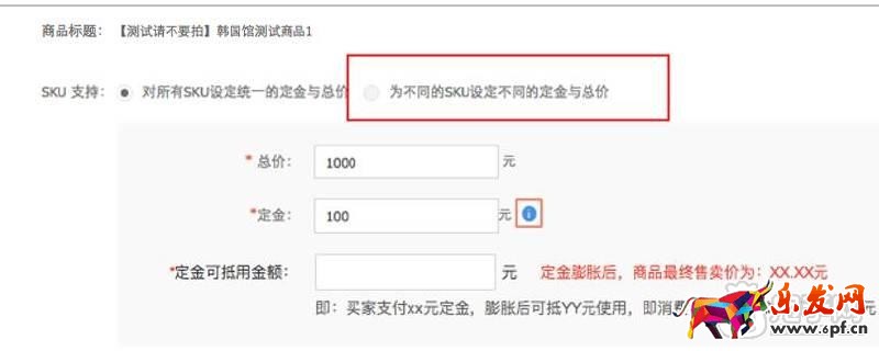 双十一预售申报