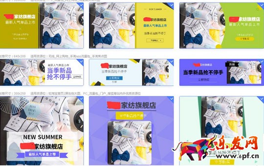 淘宝家纺类推广攻略9.jpg