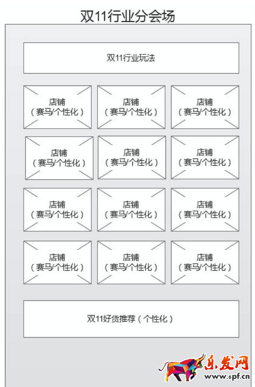 天猫双十一2.png