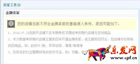 金牌卖家6.jpg