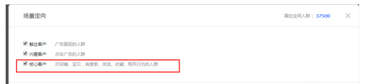 钻展点击率2.png