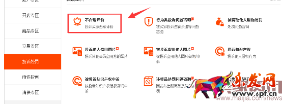 淘宝店铺的那些中差评你要如何去应对
