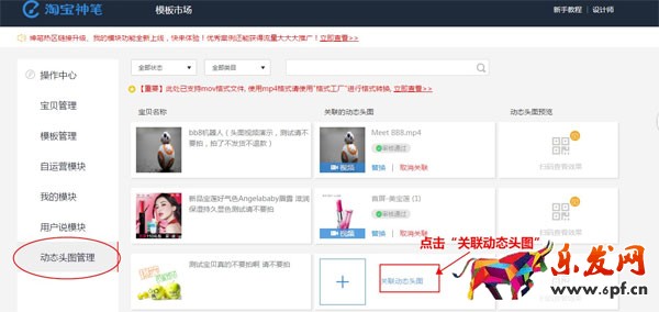 手机淘宝主图视频制作方法 主图视频怎么制作