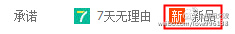 淘宝新品打标标准及注意事项