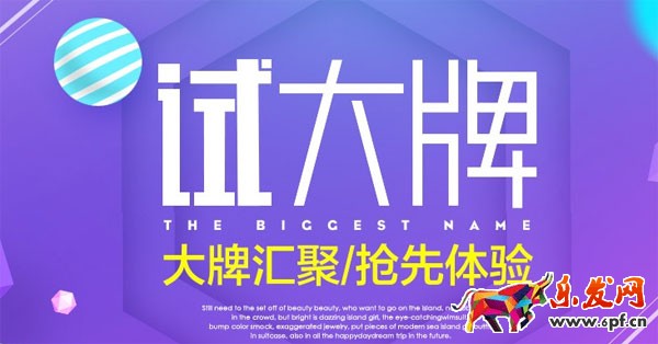 淘宝试用中心商家行为规范