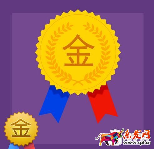 淘宝金牌卖家