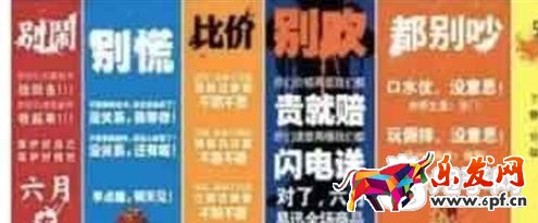 行业借势