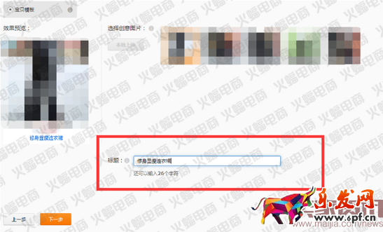 实战:关于直通车的那些用途(测款) 实战:关于直通车的那些用途(测款)