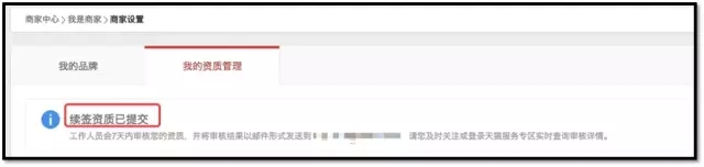 天猫续签规则
