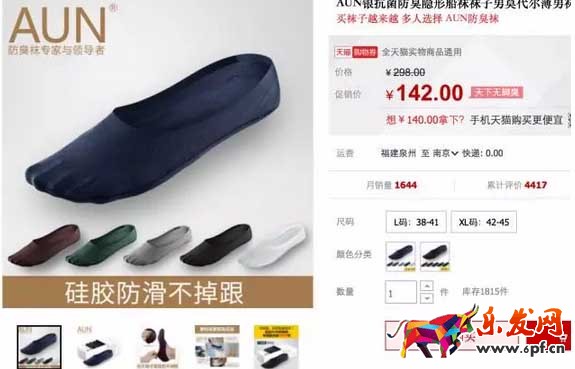 淘宝产品定价策略