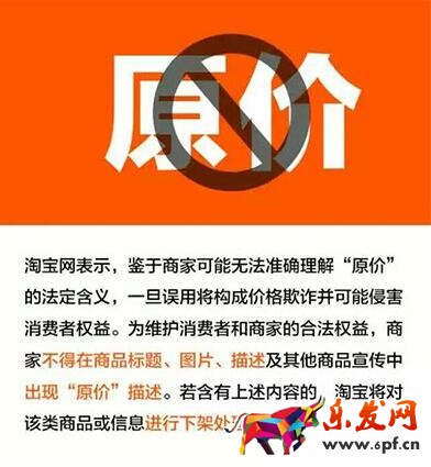 淘宝最新规则
