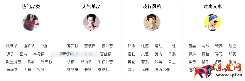 新店初期如何快速获取流量