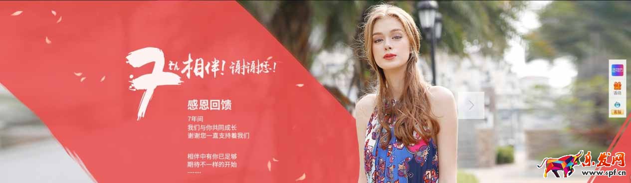 如何做好店庆促销
