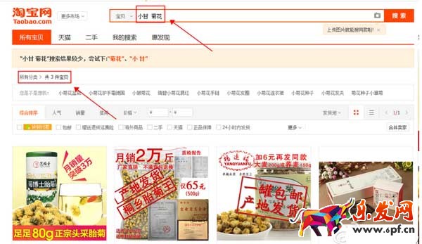 淘宝标题优化