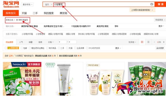 淘宝标题优化