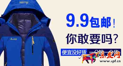 钻展
