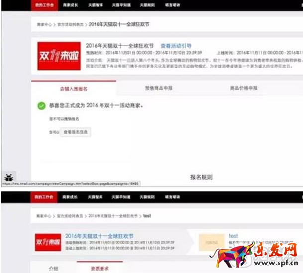 双十一直播会场