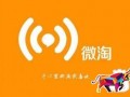 微淘玩法攻略
