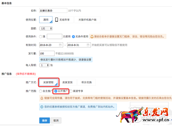 微淘双十一玩法