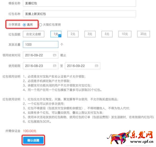 微淘双十一玩法