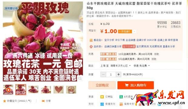 7年老运营带你解读淘宝主图2.jpg