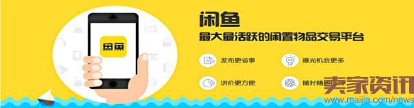 淘宝闲鱼交易流程解析