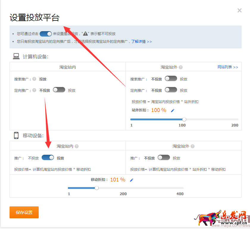 小白商家直通车计划的建立实操 小白商家直通车计划的建立实操
