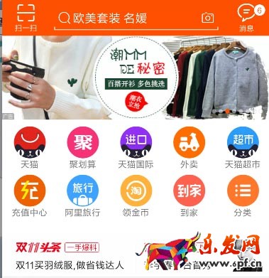 手淘流量优化