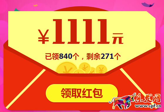 2016双十一红包领取地址