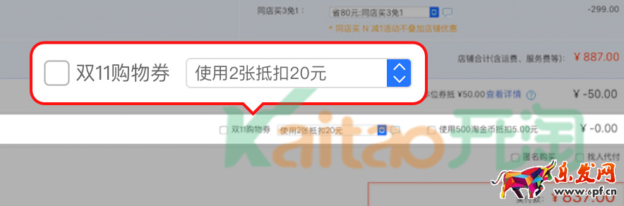 双11购物券