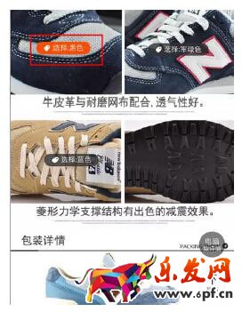 神笔编辑宝贝详情