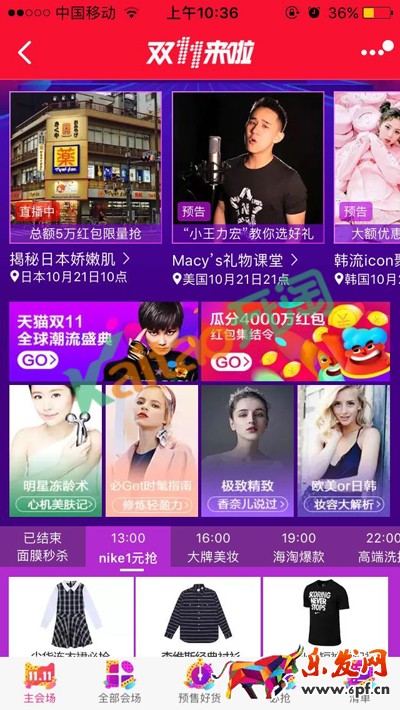 红包集结令入口
