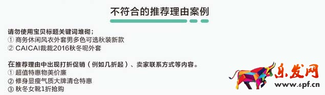 淘宝iFashion尖货频道招商