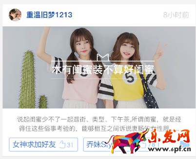 潮流志