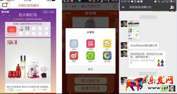 聚划算大额红包怎么玩.png