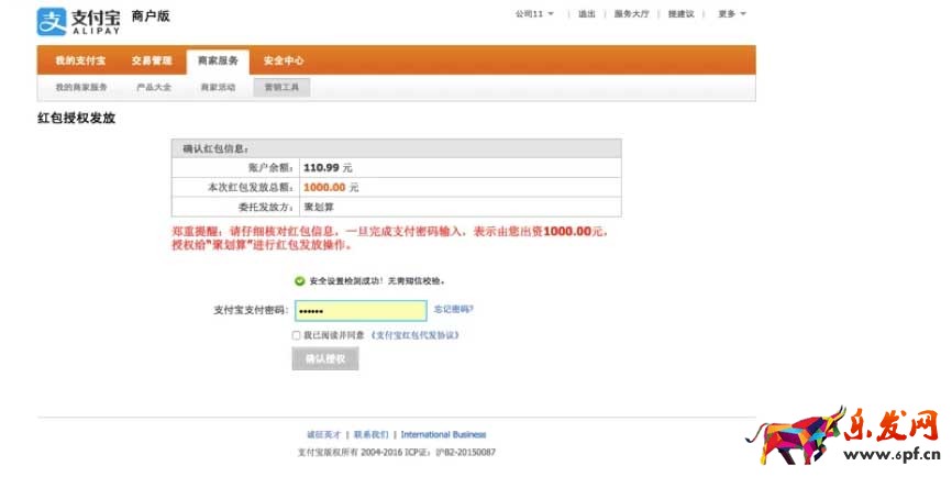 支付宝支付.jpg