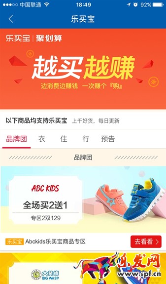 乐买宝玩法.jpg