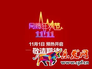 聚划算双十一红包玩法.jpg