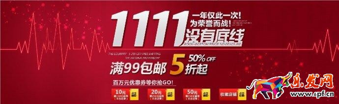 如何获得聚划算双十一红包.jpg