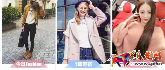 淘宝iFashion潜力店铺