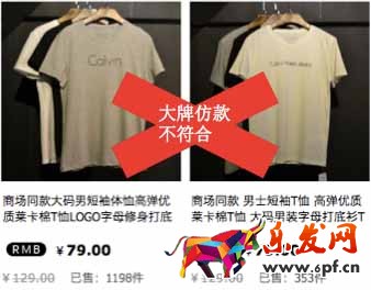 iFashion男装入驻规则