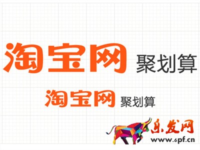 参加聚划算的准备工作.jpg
