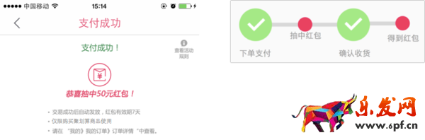 支付抽红包.png