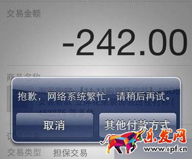 双11订单支付失败怎么办