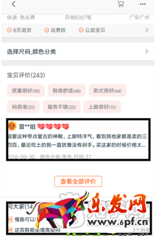 淘宝店铺转化率