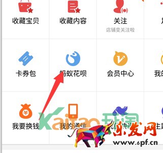 蚂蚁花呗怎么提升额度 蚂蚁花呗怎么提升额度