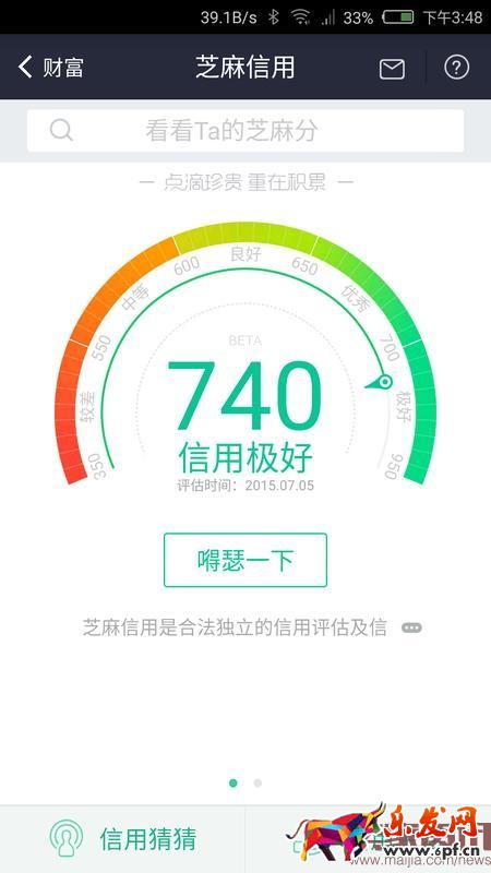 芝麻信用分600以上有什么福利? 芝麻信用分600以上有什么福利?