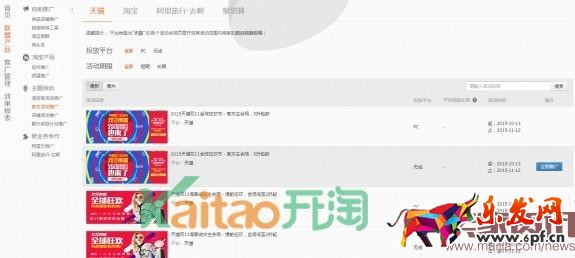 2016双11淘宝客怎么推广？