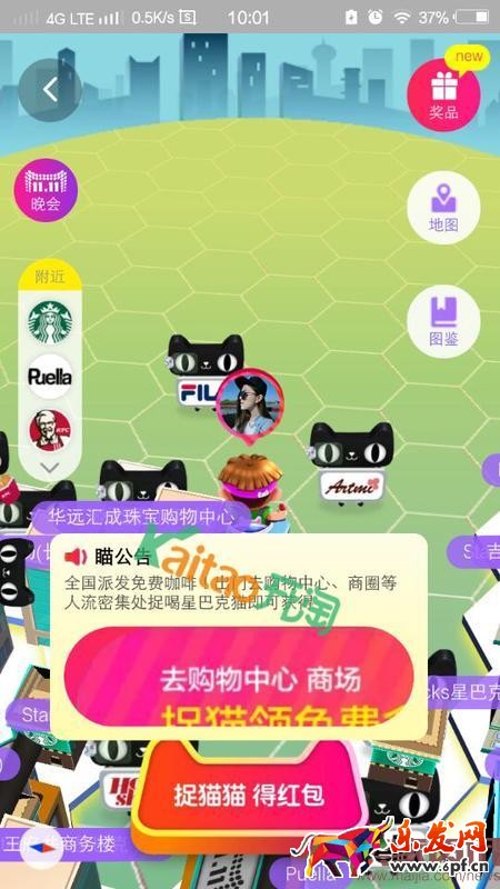 2016双11寻找狂欢猫怎么玩？