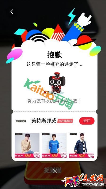 2016双11寻找狂欢猫怎么玩？